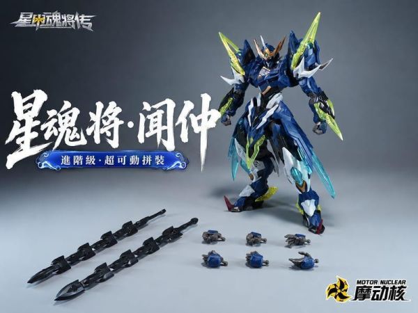預購6月 摩動核 BV-XH02A 迅勇級 天立星 雷聲普化 聞仲 超可動組裝模型 