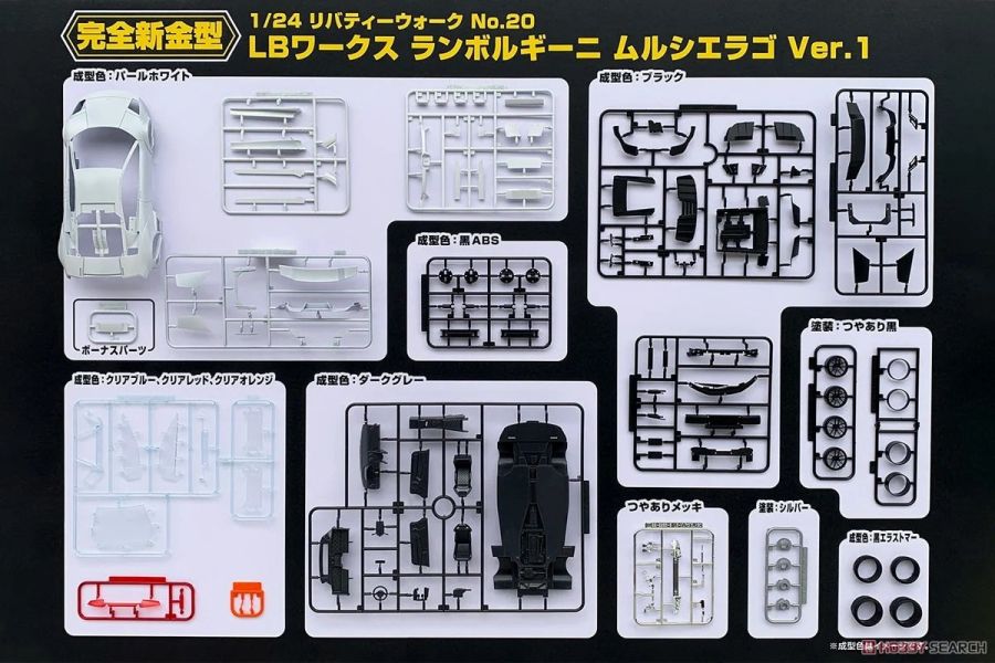 青島社 1/24 自由步行#20 藍寶堅尼Murciélago Ver.1 