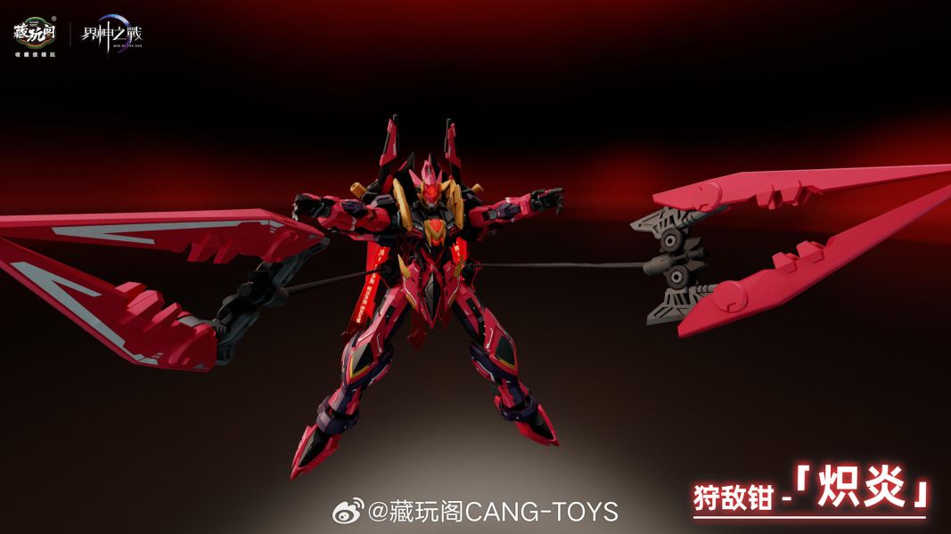 預購12月 CANG TOYS 藏玩閣 GMS-001D 炎帝 合金骨架 豪華版 組裝模型 