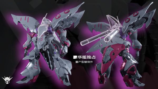 咿呀模玩工作室 1/120 女王座駕 YIYAG01 丘貝雷 哈曼女王 豪華版 組裝模型 