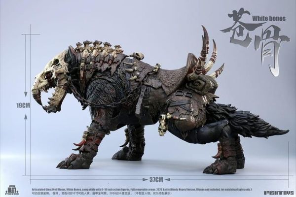 預購9月 魚Toys HY-033 巨狼蒼骨 異色重血版 狼本體 不含人物 