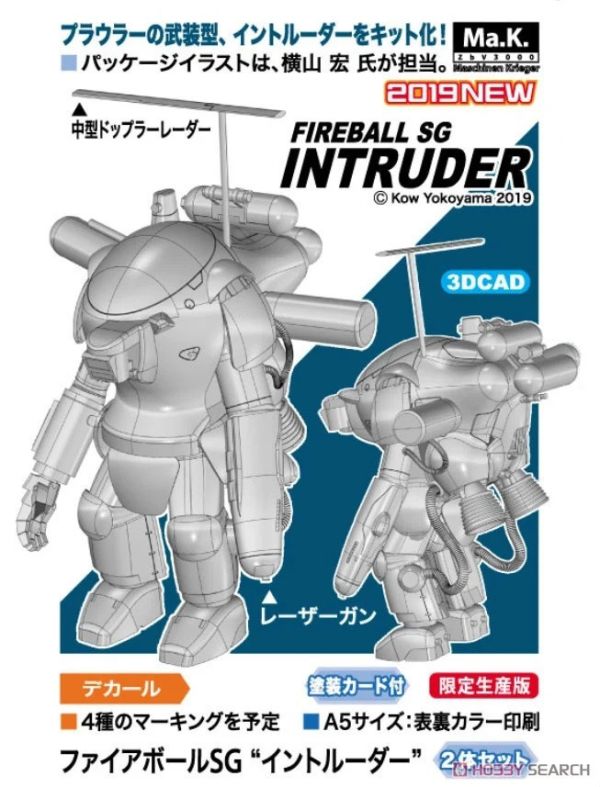 預購4月 長谷川 1/35火球 SG 入侵者 2機入 橫山宏Ma.k 組裝模型 再販 