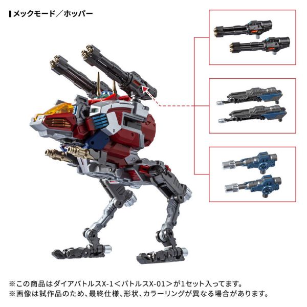 預購26年1月 TAKARATOMY DA-117 迪亞戰鬥X-1 戰鬥X-1 