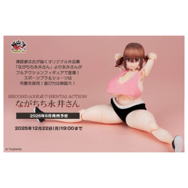 預購26年6月 Native SECOND AXE式 津路参汰 原畫 永井小姐 可動 