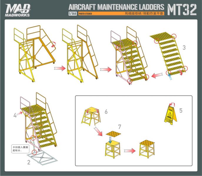 MADWORKS MT-32 1/100維修登高梯 樣式1 蝕刻片 