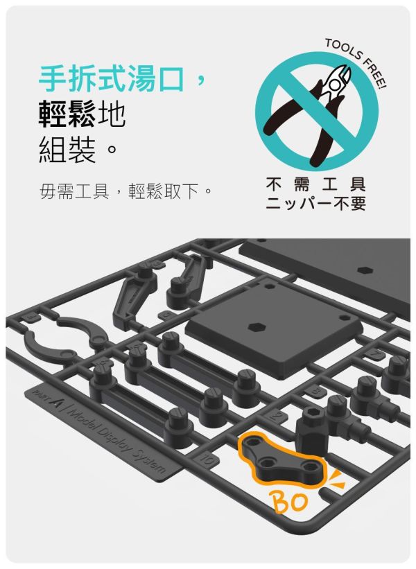 Oasis模型綠洲 系統展示架 