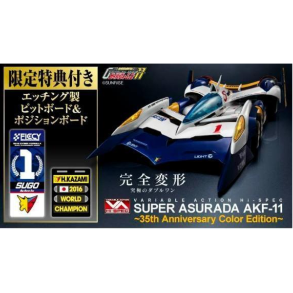 預購11月 V.A Hi-SPEC 新世紀GPX 閃電霹靂車 超級阿斯拉AKF-11 35周年紀念版 特典版 