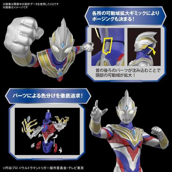 萬代 BANDAI FRS Figure-rise 超人力霸王 特利卡 複合型態 組裝模型 