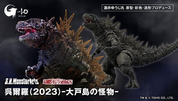預購9月 代理版 SHM 哥吉拉 吳爾羅 (2023) 大戶島的怪物 