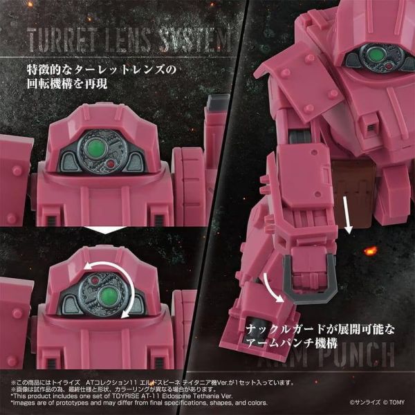 預購10月 TAKARATOMY TOYRISE AT11 裝甲騎兵 ERDSPINNE 緹塔妮亞機 