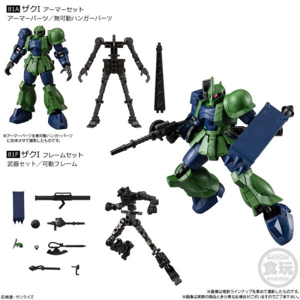 預購26年4月 萬代 盒玩 機動戰士鋼彈 G-FRAME FA 09 中盒12入