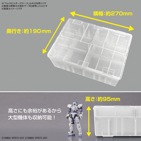 萬代 BANDAI 多元製作家工具箱 收納箱 