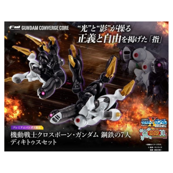 預購26年4月 盒玩 FW GUNDAM CONVERGE 機動戰士海盜鋼彈 鋼鐵的7人 迪奇托斯 套組 