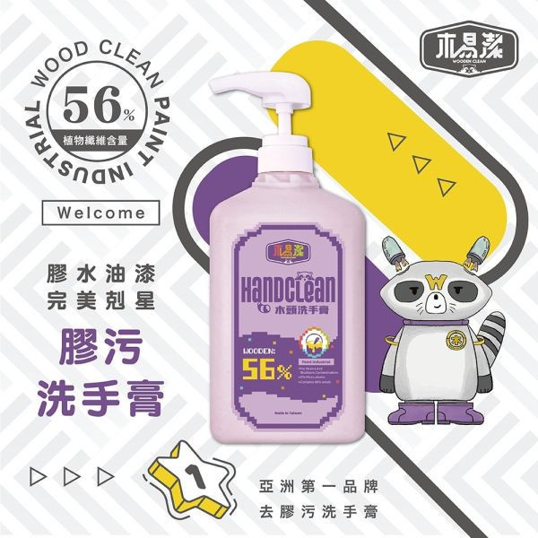 木易潔 油漆膠水 洗手膏 洗手乳 洗淨模型油漆膠水 1000ml 
