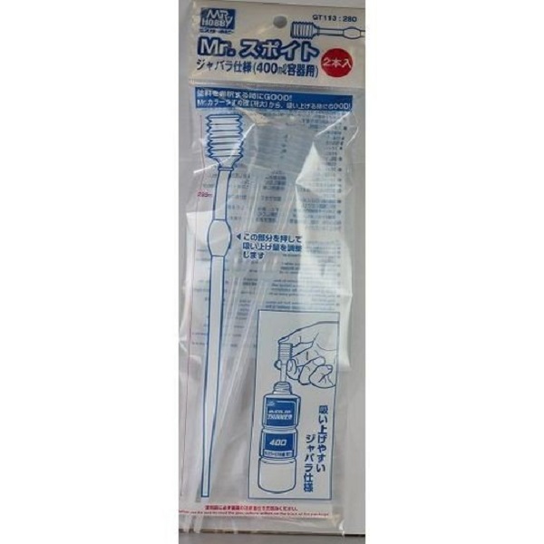 郡氏 GSI GT113 高瓶身容器用透明長型 400ml 