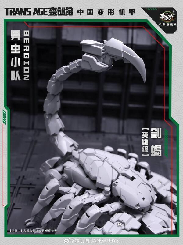 藏玩閣 變創紀 異蟲小隊 英雄級 劍蠍 Swordion 可動完成品 L0820 