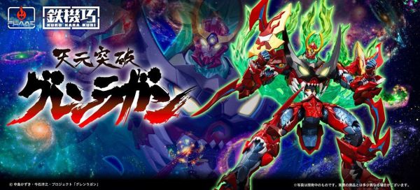預購26年5月 千值練 FLAMETOYS 鐵機巧 天元突破 紅蓮螺巖 可動完成品 一般版 