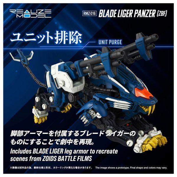 TAKARATOMY 組裝1/100 ZOIDS洛伊德 RMZ-016 超重劍長牙獅裝甲型 