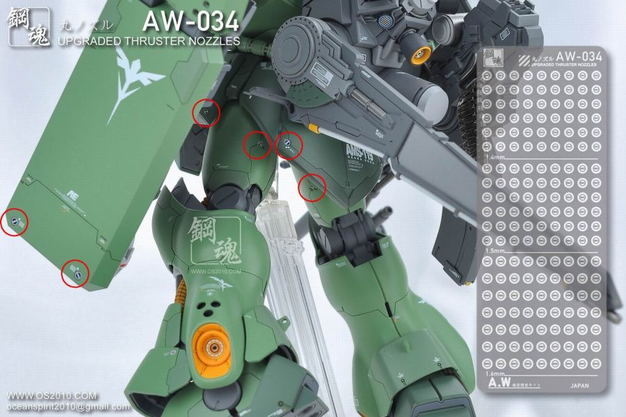 鋼魂 AW-034 圓形細節改造 金屬蝕刻片 