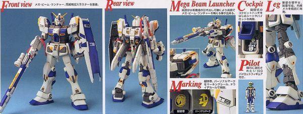 萬代 BANDAI MG 1/100 鋼彈 RX78-4 4號機 