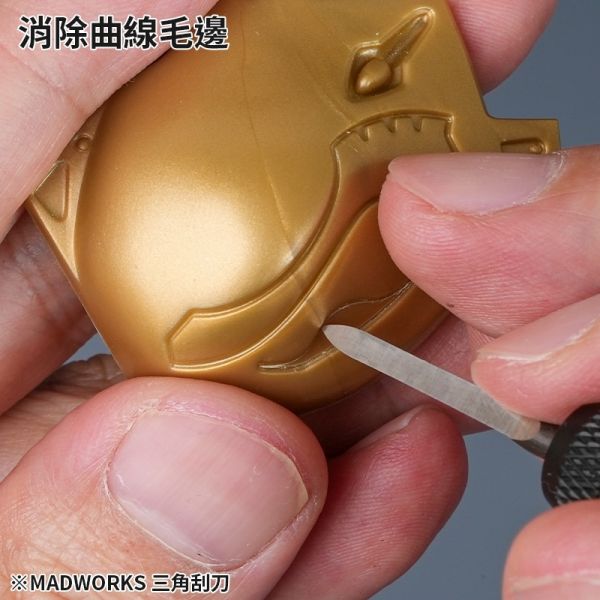 MADWORKS TRI0 TRIANGULAR SCRAPER 三角刮刀 MADWORKS 鎢鋼雕刻刀 極致寬