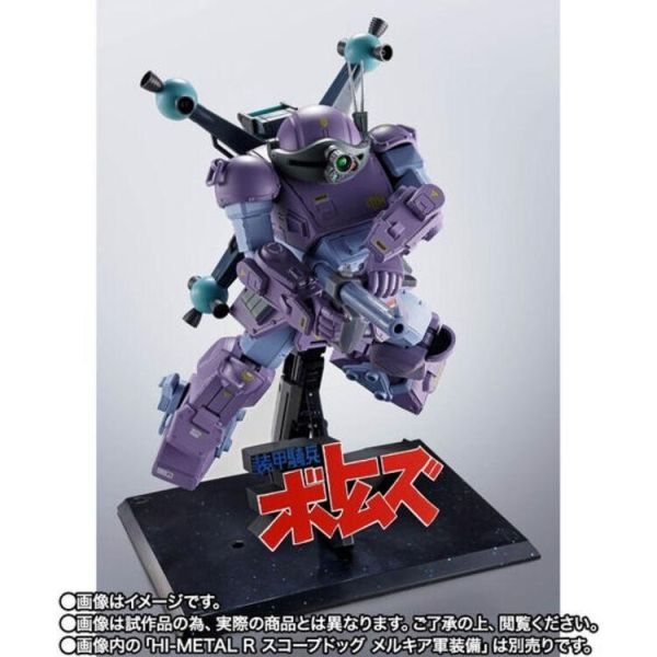 萬代 BANDAI HI-METAL R 眼鏡鬥犬用武裝選用配件套組 