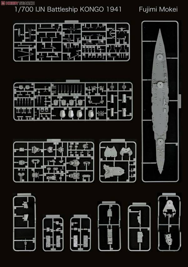 富士美FUJIMI #431222 日本海軍高速戦艦 金剛 昭和16年 (1941年) 