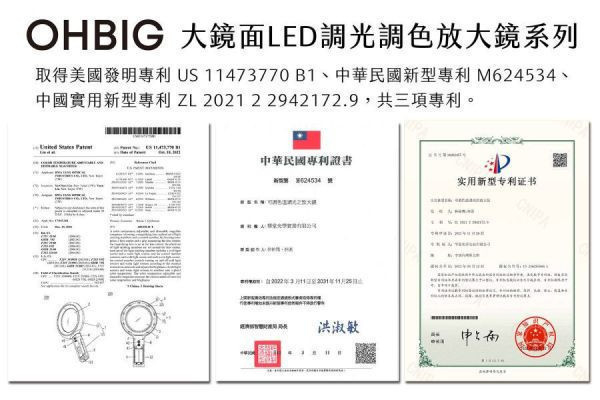 預購隔月 OHBIG 大鏡面LED調光調色放大鏡 3x 8D 非球面 手持式 AA-AL001-A8D 福利品 