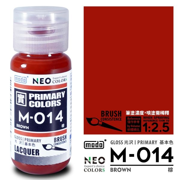 摩多製漆所 MODO 硝基漆 M-014 棕色 筆塗用濃度 30ml <新配方新包裝> 