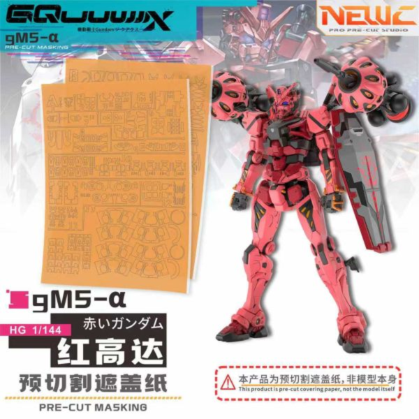 預購9月 MADWORKS 新月 萬代 HG 紅鋼彈 遮蓋膠帶 