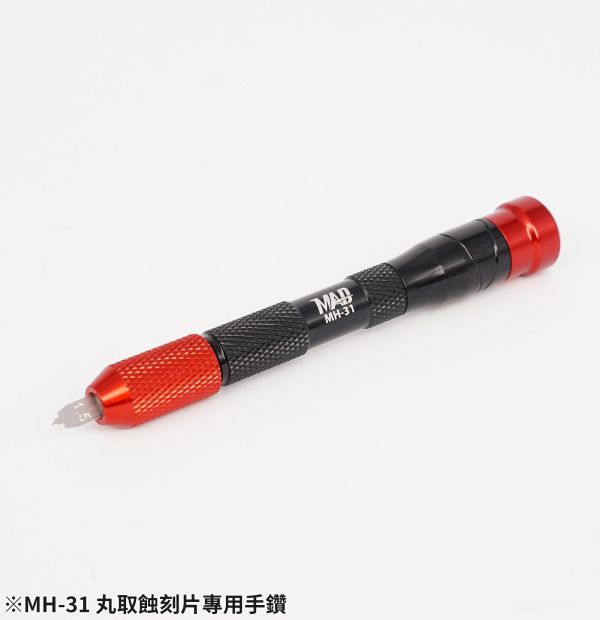 預購4月 MADWORKS MH-31 丸取蝕刻片專用手鑽 