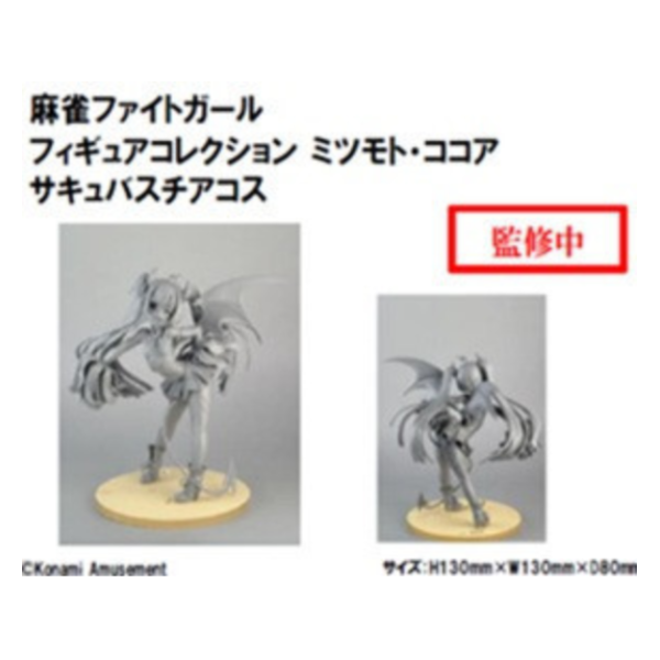 預購26年1月 KONAMI 景品 麻將戰鬥女孩 Mitsumoto kokoa 魅魔 