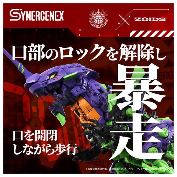 預購26年2月 TAKARATOMY EVA 洛伊德 汎用獸型決戰兵器 傑諾暴龍 初號機 