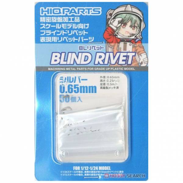 HIQPARTS 改造套件 BL鉚釘 0.65mm 銀色 <50入> 