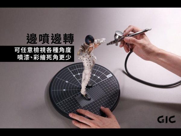 GIC TC-30 旋轉切割墊 360度無死角切割超方便!! 