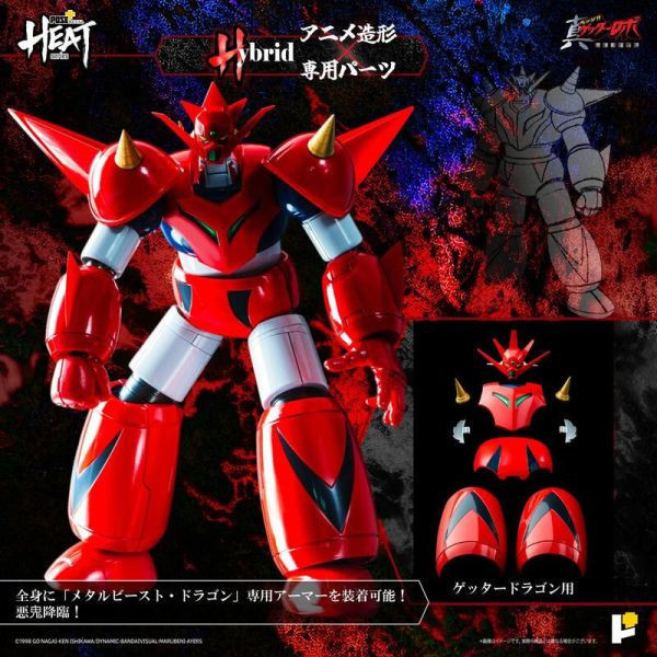 POSE+ METAL HEAT 蓋特龍 真蓋特機器人 世界最後之日 合金可動完成品 