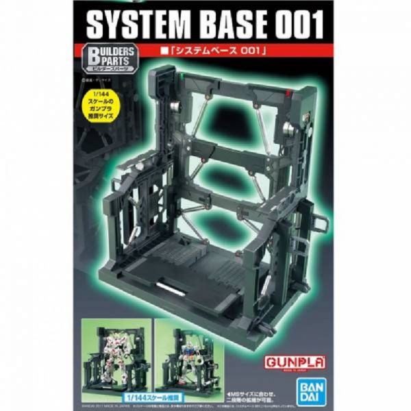 萬代 BANDAI 1/144 BUILDERS PARTS 系統台座 (深灰) 