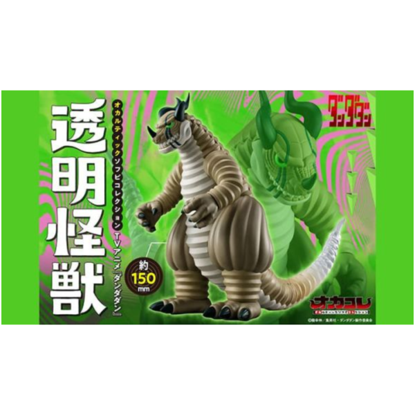 預購26年5月 MH O.S.C.軟膠模型 膽大黨 透明怪獸 外星怪獸 