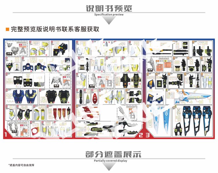 預購12月 新月 RG 飛翼零式 預裁切遮蓋膠帶