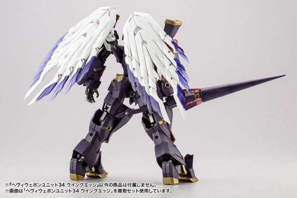 壽屋 KOTOBUKIYA MSG武裝零件 MH34 WING EDGE 翼 