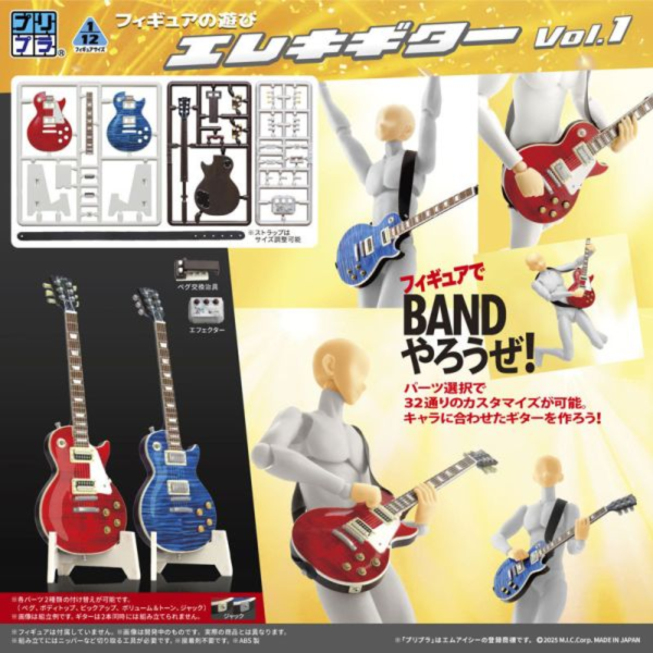 預購26年2月 MIC Pripra 1/12 公仔用道具 電吉他Vol.1 