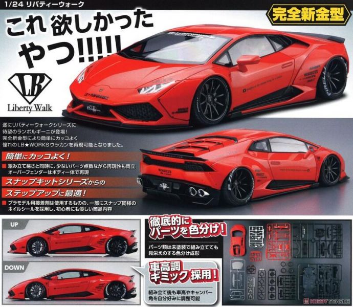 青島社 1/24 自由步行 #15 LB-Works 藍寶堅尼Huracán Ver.1 模型 