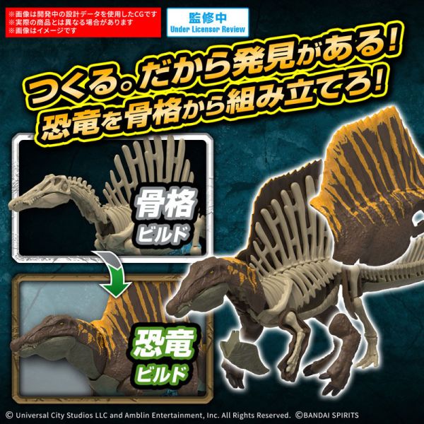 預購8月 萬代 侏儸紀世界 JURASSIC WORLD 棘龍 恐龍組裝模型 