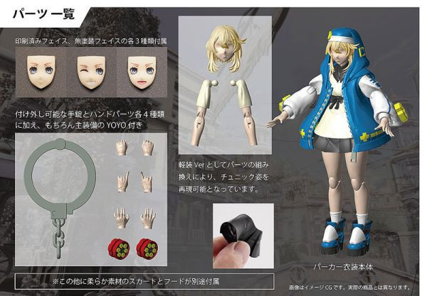 annulus 代理版 聖騎士之戰 -奮戰- 布莉姬特 組裝模型 