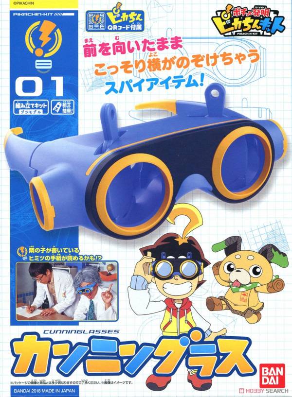 萬代 BANDAI 按一按發明 PIKACHIN-KIT 發明品套件 #01 神奇眼鏡 組裝模型 