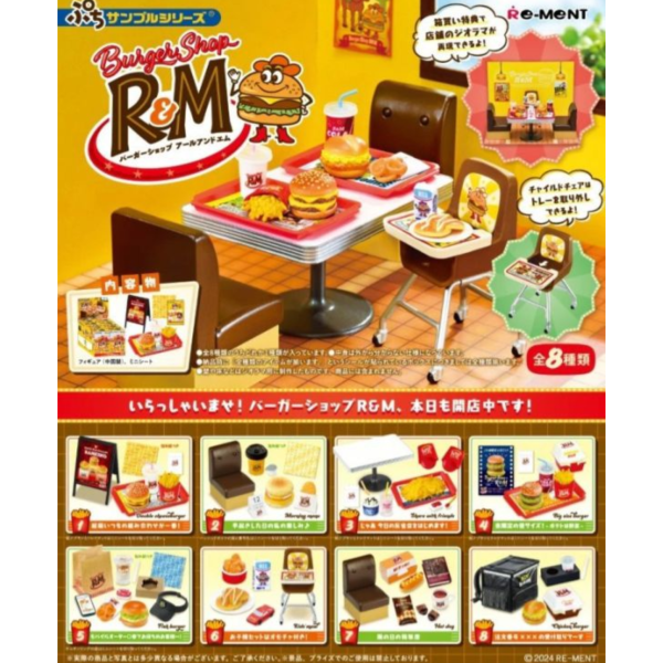 預購10月 Re-ment 盒玩 迷你系列 Burger Shop R&M 漢堡店 一中盒8入 