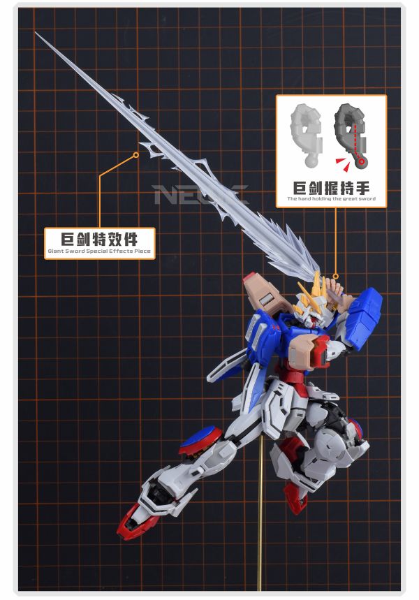 預購8月 MADWORKS 新月 RG閃光鋼彈-光劍特效改件 
