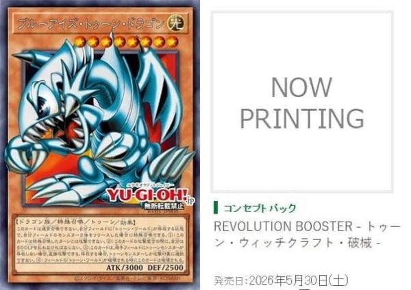 預購5月 韓紙 公司貨 REVOLUTION BOOSTER RV01 補充包 卡通 破械 魔女工坊 