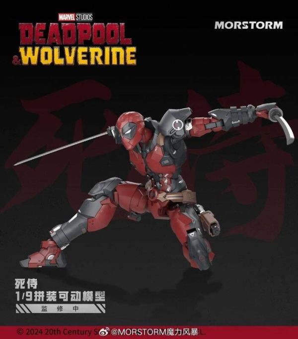魔力風暴 morstorm 1/9 死侍 金鋼狼 漫威 組裝模型