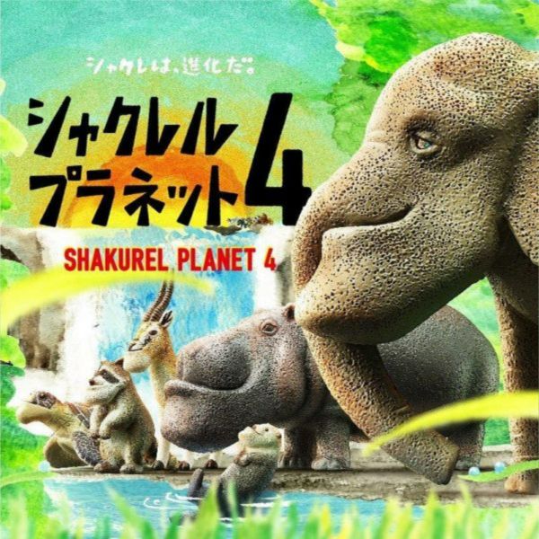 熊貓之穴 扭蛋 轉蛋 戽斗星球 戽斗動物園 Vol.4 6種1套 